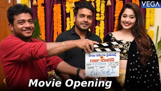 Jabardasth Getup Srinu New Movie Opening | #GetupSrinu New Movie Raju Yadav | #RajuYadavMovie Launch