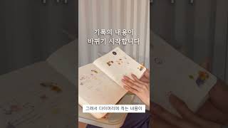 퇴사 후 매일 새벽에 일기를 썼더니 내게 생긴 놀라운 변화 #shorts