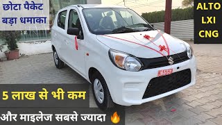 Maruti Alto 800 cng 2021 Model - price features walk around review