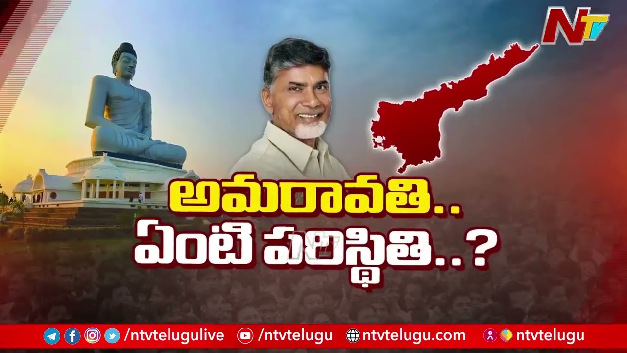 New Tenders For Capital Amaravati Development Works | Minister Narayana ...