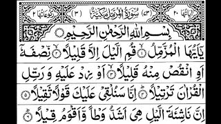 Surah Muzammil Full II By Qari Syed Gulzaman shah With Arabic Text(HD#Quran #waqiah#recitation#surah