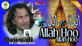 Tere Hi Naam Se Har Ibtada Hi | Allah hu allah | New Hamd Qawwali 2021 | Lucky Ali Chand Qawwal