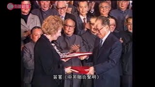 趙紫陽1984年簽《中英聯合聲明》- 前秘書憶述趙：沒有自由，香港不成香港 - 20191017 - 有線中國組 - 有線新聞 i-CABLE News