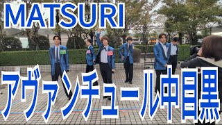 MATSURI『アヴァンチュール中目黒』ぽかぽか メジャーデビュー曲初披露！2024.11.21