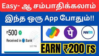 வீட்டில் இருந்து வேலை செய்து ₹150 முதல் ₹400 தினமும் சம்பாதிக்கலாம் /தமிழ்நாடு முழுவதும் ஆட்கள் தேவை