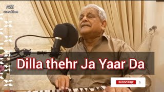 Dila Thehr Ja Yaar Da || Aziz ur Rehman  || A2Z Creation || Muneer Hussain || mukhra _1958  ||