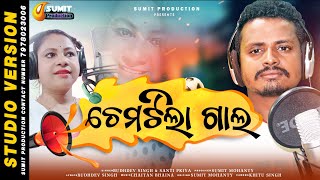 Budhdev Singh \u0026 Santi Priya New Koraputia song (ଚେମଟିଲା ଗଲୋ) Sumit Production 7978023006