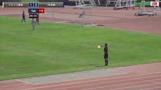 ハイライト【全国クラブユースU 15 2023】決勝 FC多摩 vs ソレッソ熊本 2023年度 第38回日本クラブユースU 15サッカー選手権大会（スタメンは特設HP）