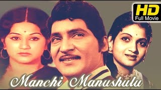Manchi Manushulu Telugu Full Movie | Sobhan Babu, Manjula, Anjali Devi