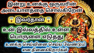 இவர்தான் உன் வீட்டில்🏡 உள்ள பொருளை எடுத்து✨உன் வாழ்க்கைக்கு செய்வினை செய்கிறார்கள்😡#பிரித்யங்கராதேவி