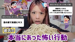 【5万人エピソード】元彼に拉致されてヤバい事をされた恐怖体験をお話します。