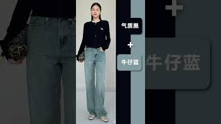 35+姐姐牛仔褲這麽穿，慵懶又高級# #穿搭分享 #高級感穿搭#女性牛仔褲 #誰穿誰好看#高級配搭#jeans