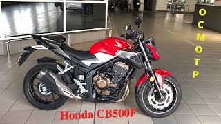 Мотоподбор. Осмотр и оценка Honda CB500F 2019 года за 5600$. Хороший мот для новичков. Лето 2022