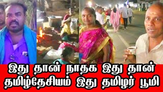 எட்டு வருடங்களாக நாதக முன்னெடுக்கும் தைப்பூசம் திருவிழா