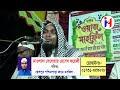 শয়তানের মাথা দেখতে কেমন হবে new bangla waz 2022 all islamic waz mahfil 2022