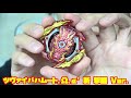 b 00 wbba.限定 ツヴァイバハムート.Ω.α 斬 撃龍 ver.【ベイブレードバーストガチ】zwei bahamut gekiryuu