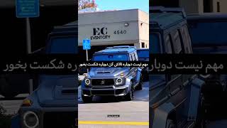 هر تلاشی یه شکستی در پیشش داره#انگیزشی #موفقیت #viral #تلاش #قدرت #توسعه_فردی #ترند #هدف#farsi #شکست