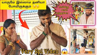 very very Special Day 😱😱😱யாருமே இல்லாம நாங்க தனியா போய் இருக்கோம் 🤔Travel Vlog🤔 #ramyoga #மகிழன்