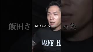 大将戦を前に円陣を組む飯田さんとBreakingDown選手達