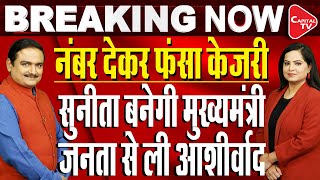 Arvind Kejriwal Arrested In Liquor Scam | Sunita Kejriwal Shares Update On Husband |Dr. Manish Kumar