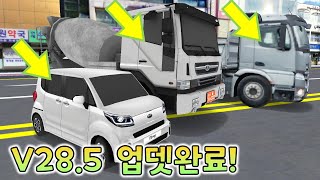 v28.5 업뎃완료! 타는방법 알려드립니다.