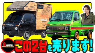 【ハイゼット】トラックとキャンピングカーを販売します!│旧車風フェイス