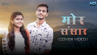 Mor Sansar | Full Cover Video | Rishiraj Pandey & Sweta Mahima Dad | Ankit Creation