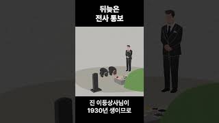 6.25 70년 후 전사 통보 #육이오 #6.25 #전사