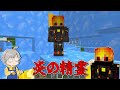 私のエレメントは何？炎の精霊と氷の精霊に許されない友情物語🧊🔥💖【 マイクラ まいくら minecraft 】