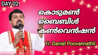 കൊടുമൺ  ബൈബിൾ കൺവെൻഷൻ Day 02 | Fr. Daniel Poovannathil, St. Behanans Malankara Catholic Church