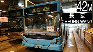 【拆樓上青欣山】AVC66/RK4220@42M 九巴42M線 往長宏 KMB Route 42M To: Cheung Wang (全程無經剪接)