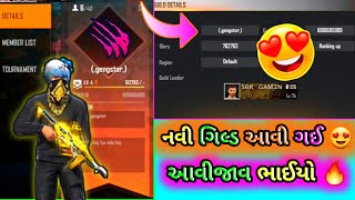 નવી ગિલ્ડ આવી ગઈ છે બધાં ભાઈયો આવી જાવ 🔥#freefire#freefireguild