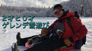 ２才児、０才児スキー場でソリ、リフトデビューin黒姫　２０１８年１２月〜２０１９年３月