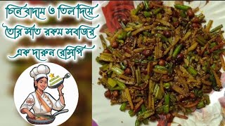 বাদাম ও তিল দিয়ে তৈরি সাত রকম সবজির এক দারুন রেসিপি | savji fry recipe | new unique veg recipe