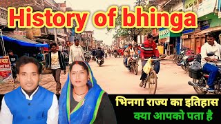 भिनगा राज्य का इतिहास | history of bhinga state uttar pradesh shravasti | vlog | shravasti PLUS