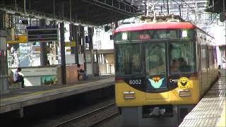 京阪電車＊＊＊８/２６　朝の超検査切れ特急車の８００２編成君