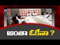 Open Secret : అంతా ఓకేనా ? | BJP | Bandi Sanjay | TV5 News Digital