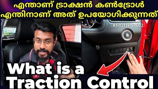 ട്രാക്ഷൻ കണ്‍ട്രോള്‍ മൈലേജിനേ കുറയ്ക്കുമോ | Disadvantage of a Traction Control | #MGTIPS 692