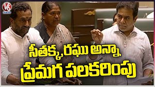 Minister KTR Calling Seethakka and Raghunandan With Relations | Telangana Assembly | V6 News