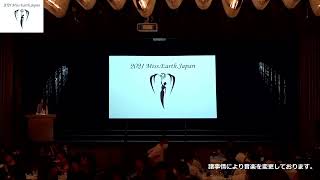 2021 Miss Earth Japan 日本大会（FULL SHOW）ミス北海道・吉田小夏 YOSHIDA KONATSU