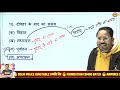 ssc gd hindi class 2024 ssc gd 2025 ssc gd वाक्यांश के लिए एक शब्द by abhishek sir