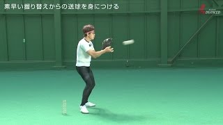 ADVANCED Baseball　「ワップダウン体操」 素早い握り替えからの送球を身につける　タイツ先生