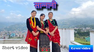 Sannani | Cover Video | Rina Gurung | Nepali Song