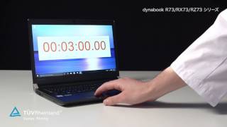 浸水テスト ～dynabook R73/RX73/RZ73シリーズ～(TUV試験映像)