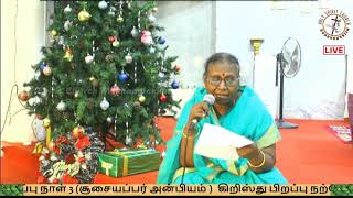 கிறிஸ்து பிறப்பு நற்செய்தி அறிவிப்பு நாள் 3 (சூசையப்பர் அன்பியம்)