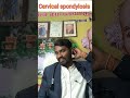 கழுத்து வலி கழுத்தில் நரம்பு அழுத்தம் tamil short video homoeopathic medicine cervical pain