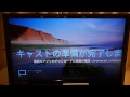 ついに日本上陸！テレビ画面で色々できる google chromecastを買ってみた！！