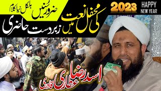 Asad Raza Attari Qadri | Happy New Year Mehfil e Naat 2023