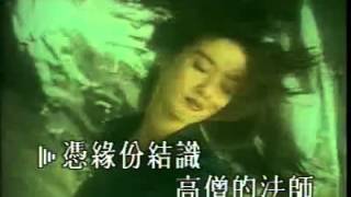 楊采妮 - 奇遇