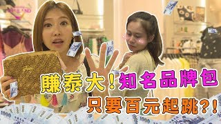 泰享受！來去芭達雅當大爺！【下班GoFun吧】第104集 陳儀潔小肥│噪咖